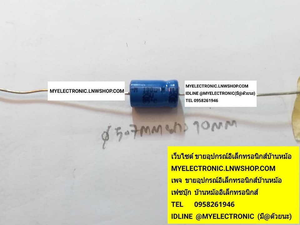 ขาย 100UF25Vนอนมีขั้ว บวกลบ C100UF25V ชนิดLONG LIFE ยี่ห้อPHILIPS VISHAY คาปาซิเตอร์ อิเล็กโตรไลท์ CAPACITOE ELECTROLIFE ทรงนอน หาหนู 100UF25V นอนมีขั้ว บวกลบราคา ตัวละ . . . . หน่วย บาท
