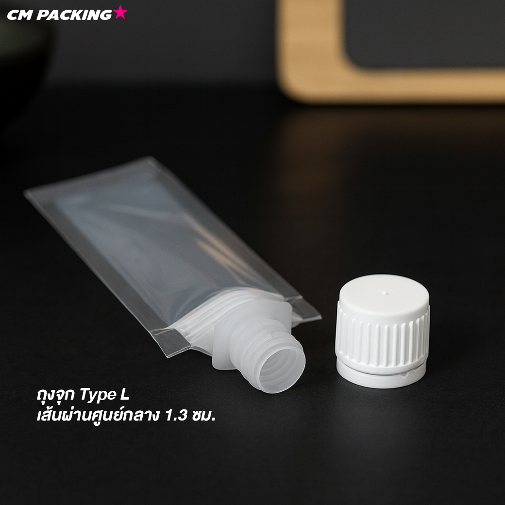 ถุงใสฝาเกลียว รุ่นหน้ากว้าง 5 ซม. ขนาดบรรจุ 5-40 mL (แพค 100ใบ) ขนาดจุก 0.82/1.3 ซม.