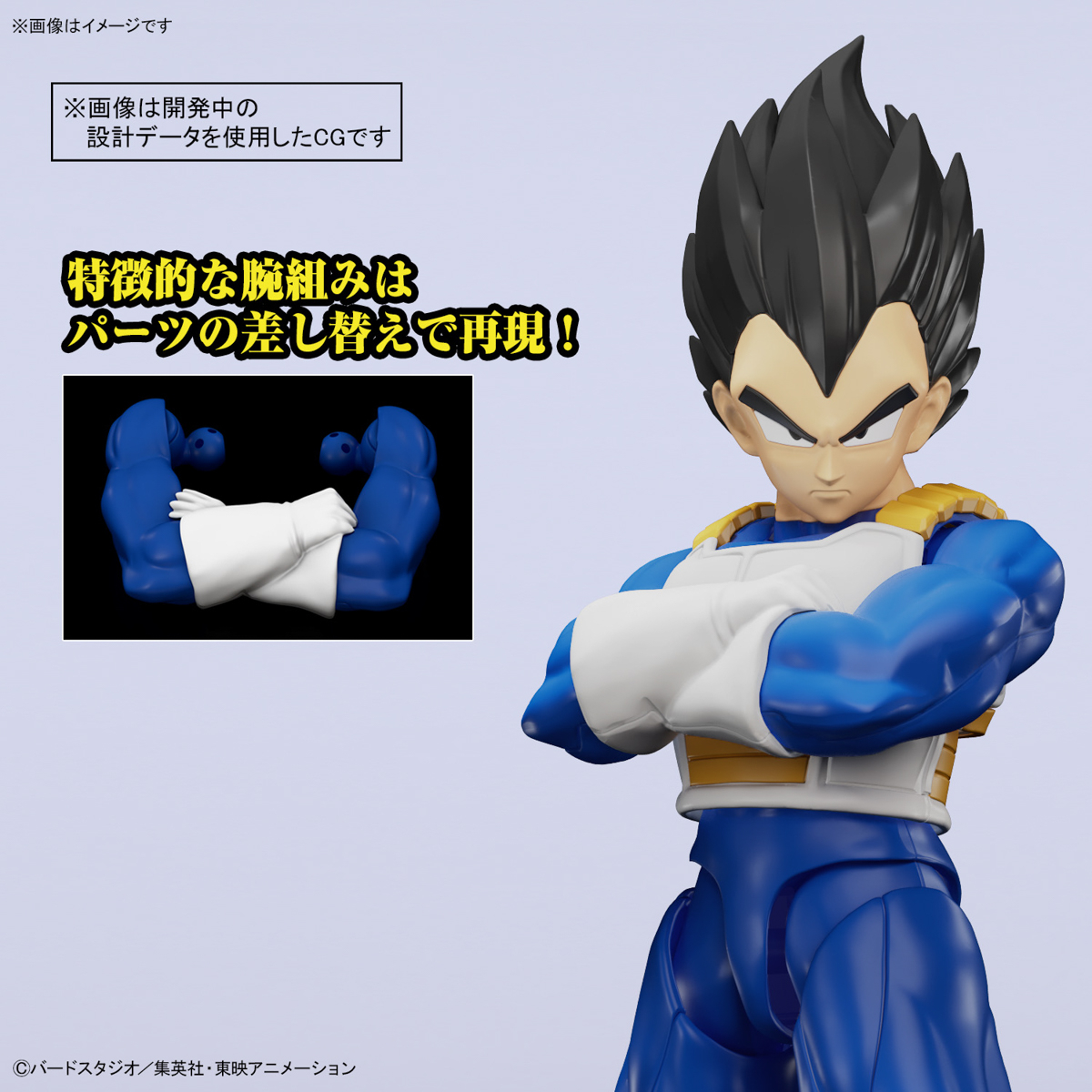 1065426 BANDAI SPIRITS Figure-rise Standard VEGETA NEW SPEC Ver.