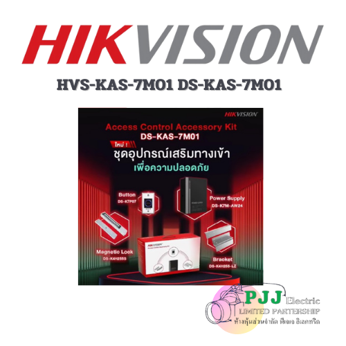 HVS-KAS-7M01 DS-KAS-7M01