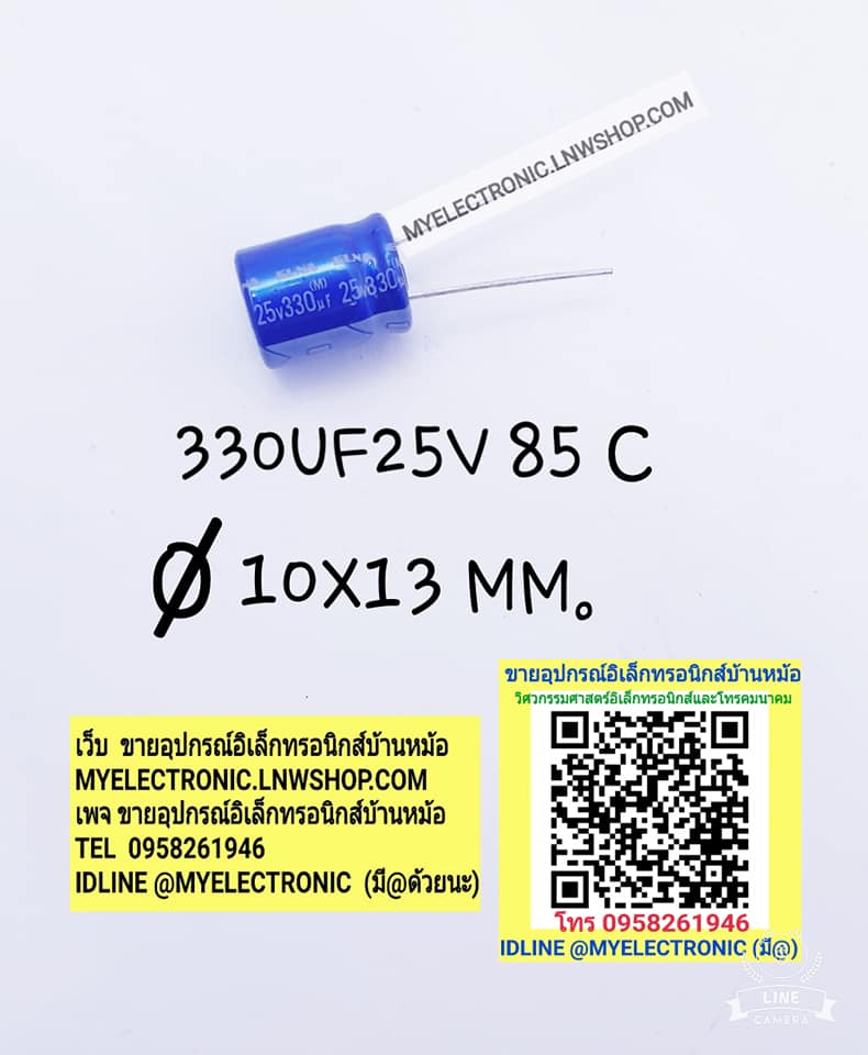 ขาย 330UF25V85C ขนาดเส้นผ่าศูนย์กลาง10มม.สูง13มม 10×13MM. ยี่ห้อ ELNA คาปาซิเตอร์ อิเล็กโตรไลท์ CAPACITOR ELECTROLITE ELNA JAPAN ของแท้ ราคา ตัวละ . . . . หน่วย บาท