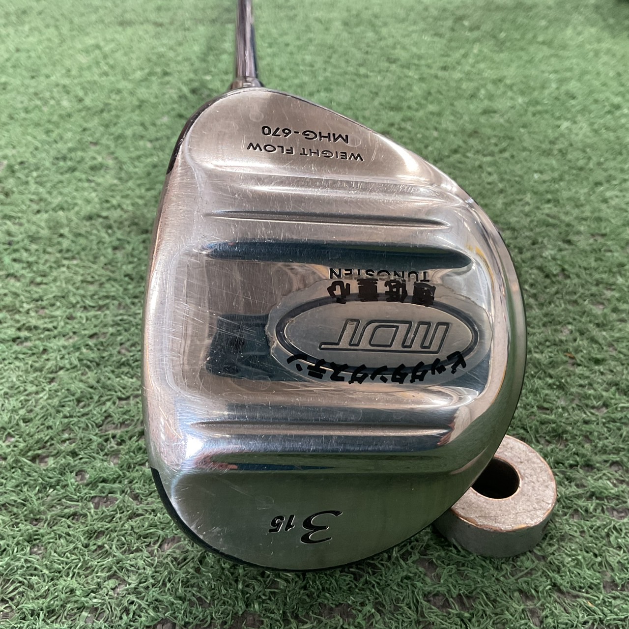 UTILITY 15 องศา ASAHI : MDT MHG-670 #3 FLEX-R ก้านกราไฟร์