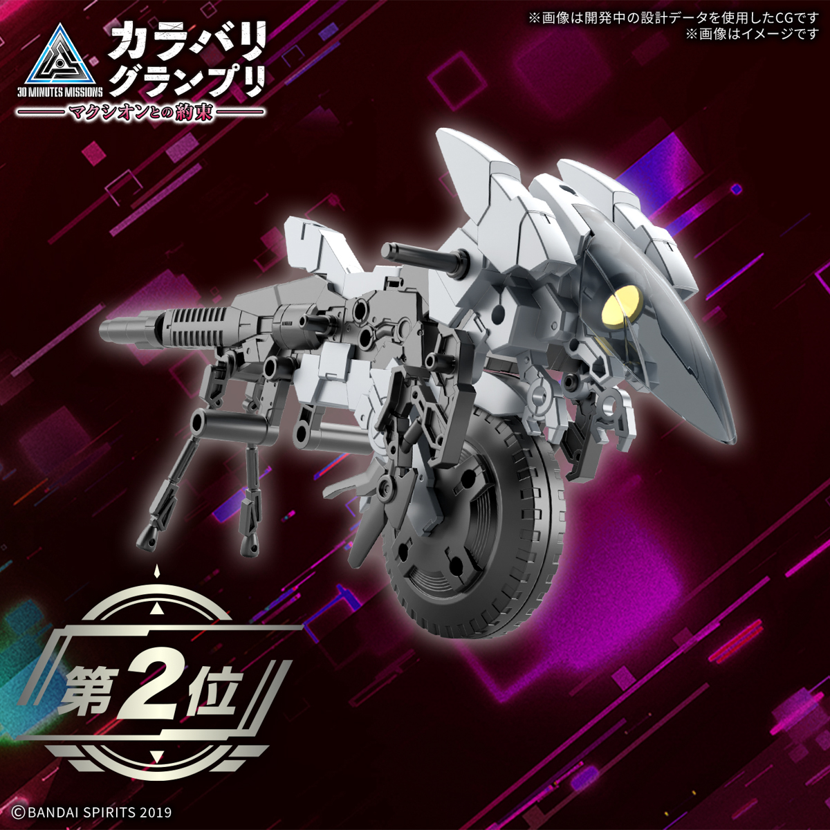 1068352 BANDAI SPIRITS 30MM 1/144 EXTENDED ARMAMENT VEHICLE METAL CANNON BIKE VER.