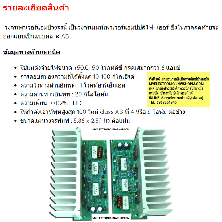 ขาย , FA667 , วงจร , เพาเวอร์แอมป์ , OCL , 100+100W , สเตอริโอ , R1% , วงจร , FA , ชุดลงปริ้น , แล้ว , ชุดประกอบลงปริ้น , แล้ว , ยี่ห้อ , ฟิวเจอร์คิท , FUTUREKIT , โครงงาน , อิเล็กทรอนิกส์ , เพื่อการศึกษา , เรียนรู้ , ทำ , โปรเจ็ค , PROJECT , นักเรียน , น