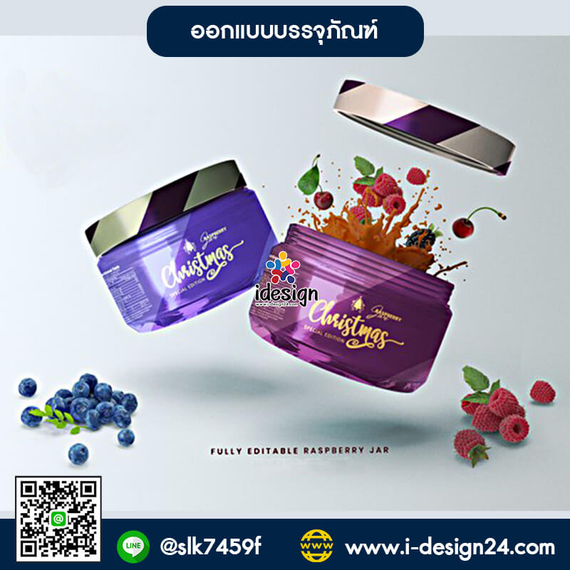 ออกแบบบรรจุภัณฑ์เครื่องสําอาง สกินแคร์