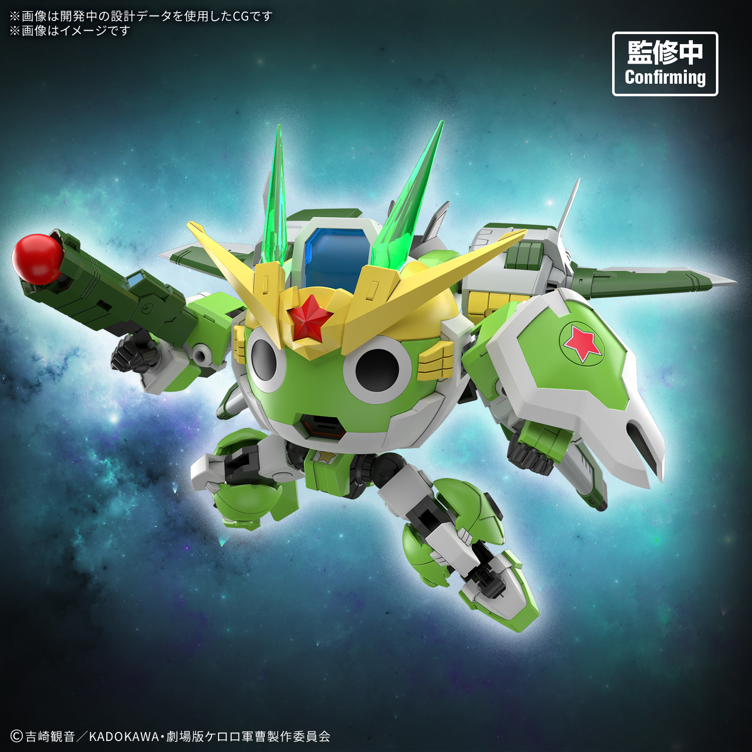 Preorder 4573102725615 BANDAI SPIRITS HG New Keroro Robot (ชื่อชั่วคราว) มัดจำ 300 บาท