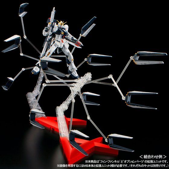 RG 1/144 DOUBLE FIN FUNNEL EXPANSION UNIT FOR RG RX-93 NU GUNDAM