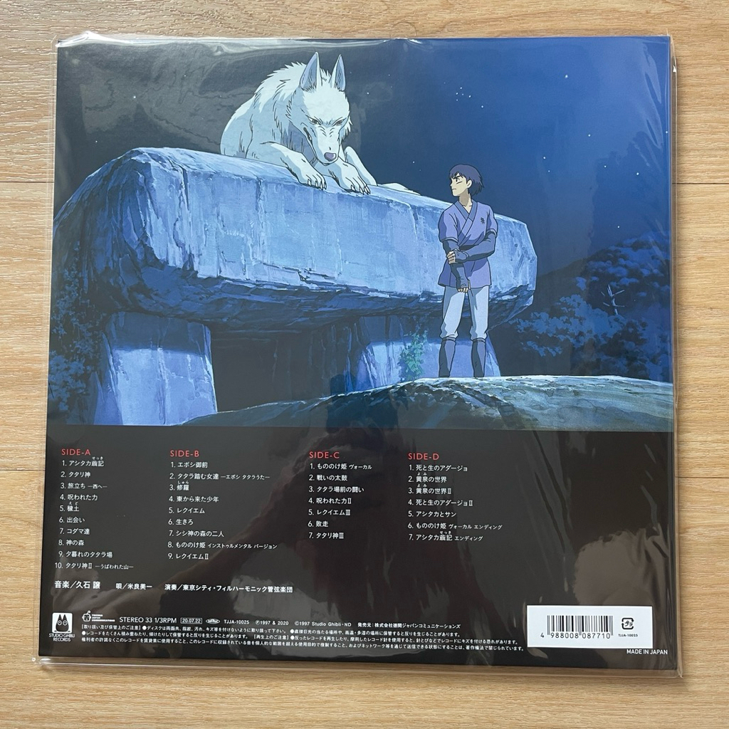 แผ่นเสียง Studio Ghibli Princess Mononoke Original soundtrack 2 x Vinyl,Japan มือหนึ่ง