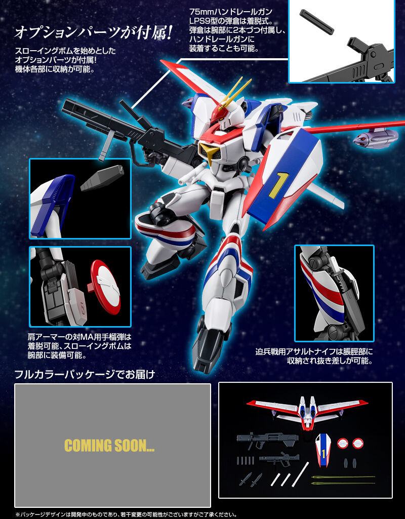 1063407 HG 1/144 METAL ARMOR DRAGONAR XD-01+XDFU-01 DRAGONAR-1 PLUS LIFTER-1