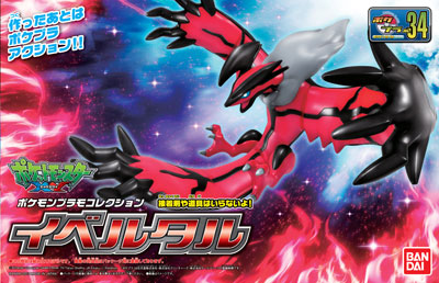 1057753 Pokemon Plastic Model Collection No.34 Yveltal
