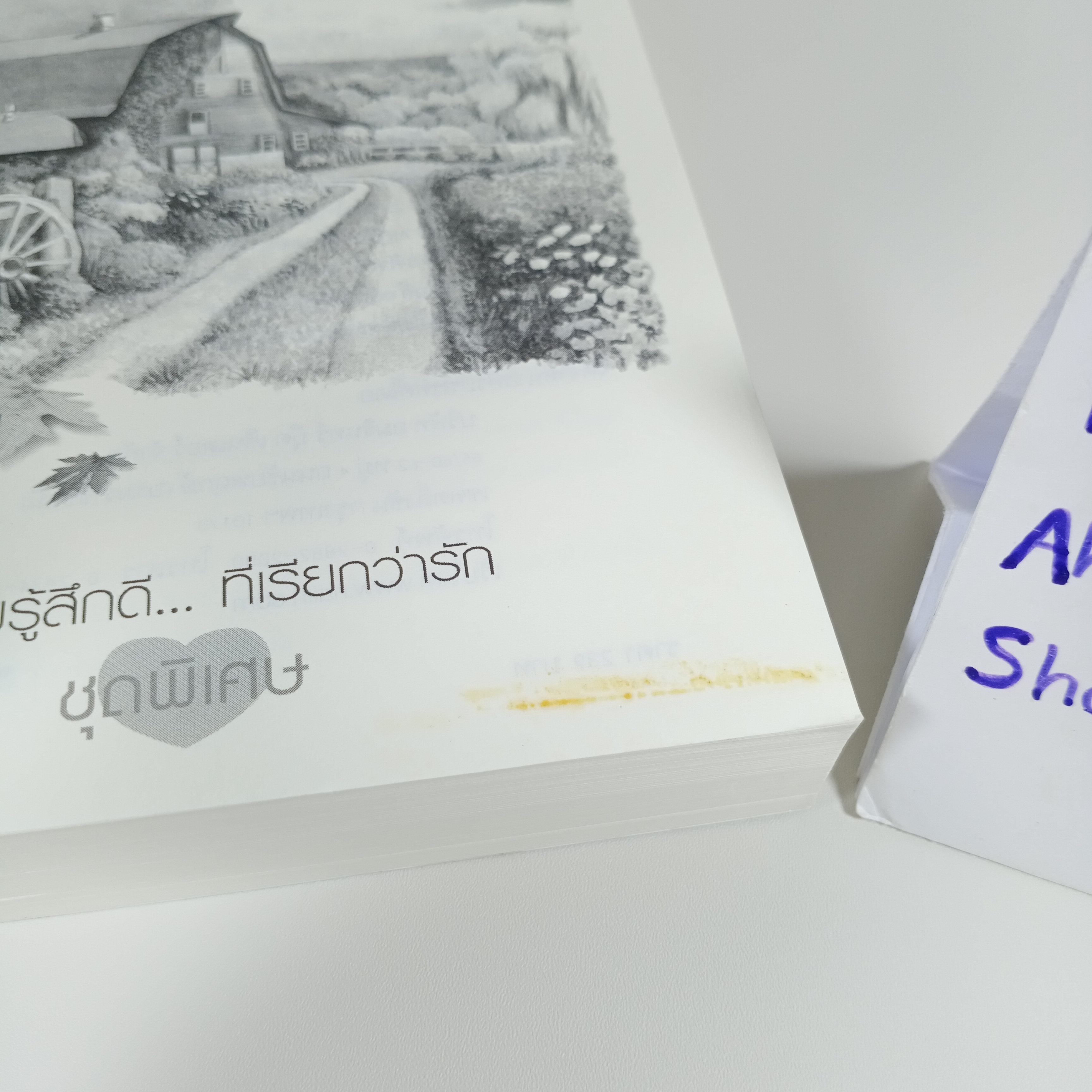 [นิยาย] ขายเหมา บัลลังก์ดาว เล่ม 1-2 + เส้นขนานของสองหัวใจ