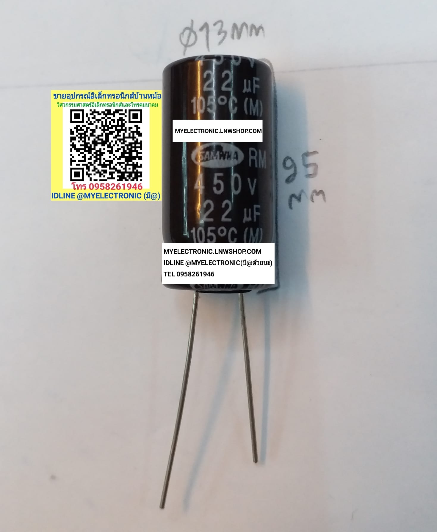 ขาย 22UF450V 105c ขนาด เส้นผ่านศูนย์กลาง13มม.สูง25มม. 13×25MM. คาปาซิเตอร์ อิเล็กโตรไลท์ CAPACITOR ELECTROLITE C22UF450V105c ราคา ตัวละ . . . . หน่วย บาท