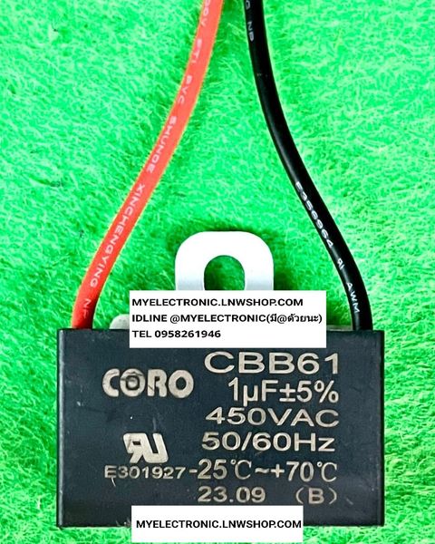 ขาย 1UF450V AC มีสายไฟ คาปาซิเตอร์ พัดลม รุ่น CBB61 ยี่ห้อ กว้าง37มม.สูง24มม.หนา15มม. Cพัดลม เหลี่ยมสีดำ มีสาย ไฟC1UF450VAC 1MFD450V ยี่ห้อ CORO ของแท้ ราคา ตัวละ . . . . หน่วย บาท