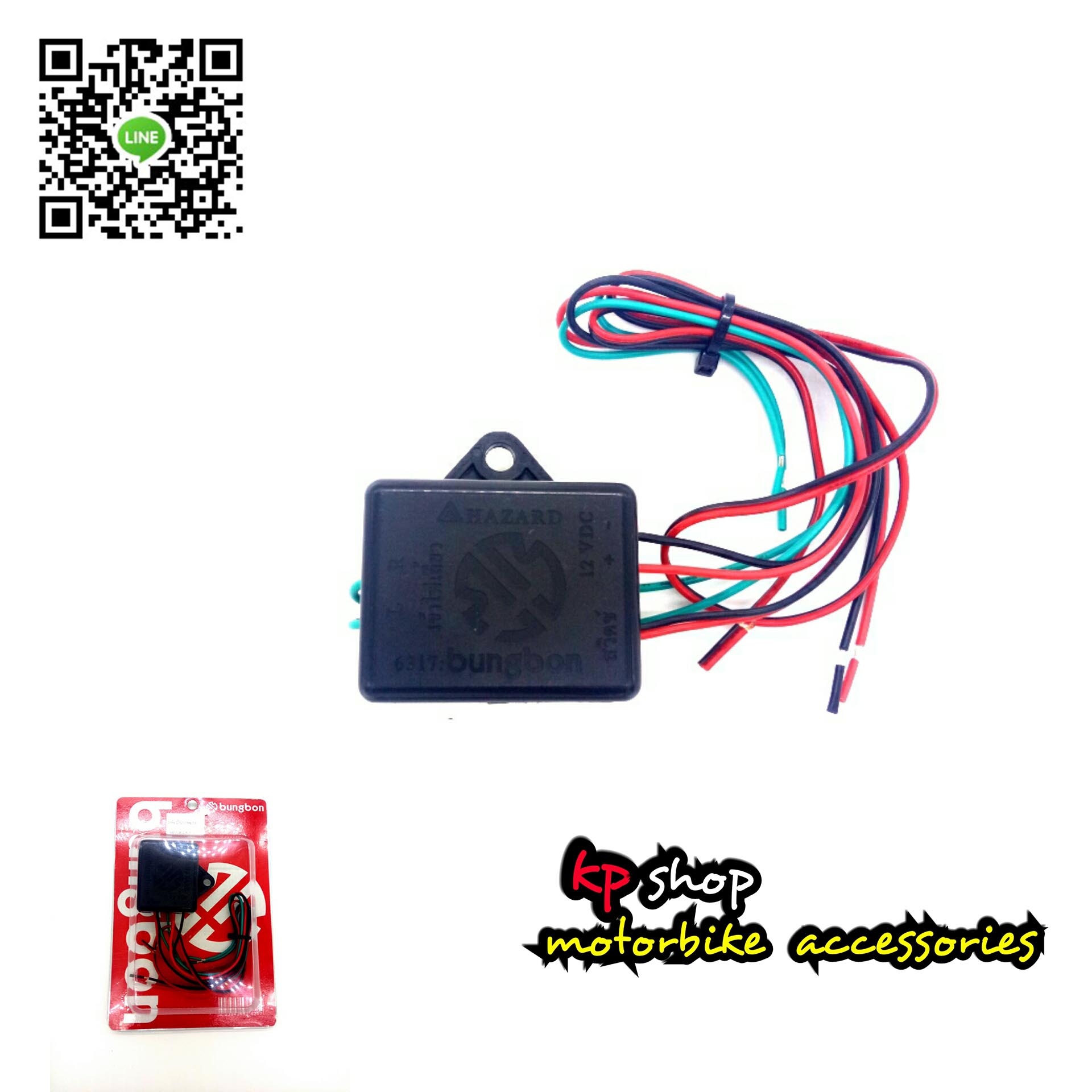 กล่องไฟผ่าหมากมอเตอร์ไซค์