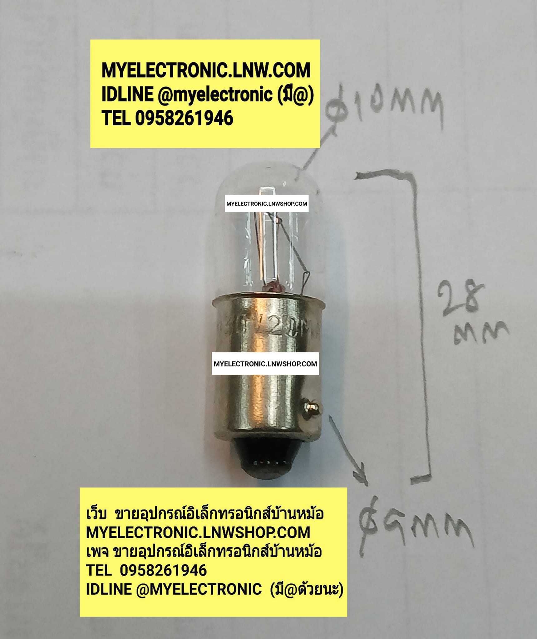ขาย หลอด130V20mA หลอดไฟ130V2.6W หลอด ไฟ 130V 2.6W ขนาดปลอกเหล็ก เส้นผ่านศูนย์กลาง อ้วน 9มม. ยาว10มม. 10×28MM. ขนาด 10x28มม. ขนาดแก้วอ้วน10มม. หลอดเขี้ยวก้น1จุด หลอดไฟก้น1จุด T10×28 130V 20mA หลอดเขี้ยวก้นหนึ่งจุด หลอดไฟก้นหนึ่งจุด 10×28 MADE IN JAPAN ญี่ป