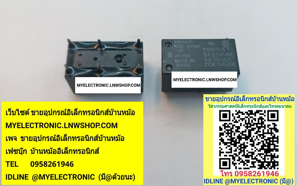 ขาย G6B-2114P-US 24VDC รีเลย์ RELAY ยี่ห้อOMRON ราคาตัวละ บาท มีหน้าร้านอยู่บ้านหม้อ กรุงเทพ ส่งของเร็ว มาซื้อหน้าร้านได้ สั่งปุ๊บส่งปั๊บ