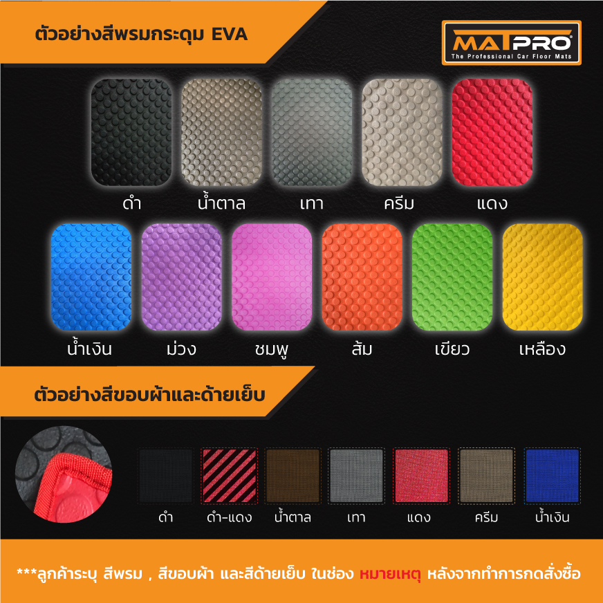 พรมปูพื้นเข้ารูป 100% ลายกระดุม สำหรับรถ รุ่น ALL NEW ALTIS 2014-2017