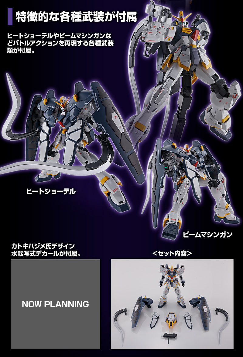 BANDAI SPIRITS MG 1/100 XXXG-01SR GUNDAM SANDROCK EW (ARMADILLO UNIT)