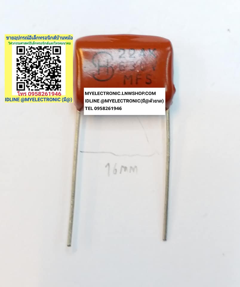 ขาย 0.22UF630V คาปาซิเตอร์ ไมล่าร์ 224J630V 224K630V DC 220NF630V CAPACITOR MYLAR ราคา ตัวละ . . . .หน่วย บาท