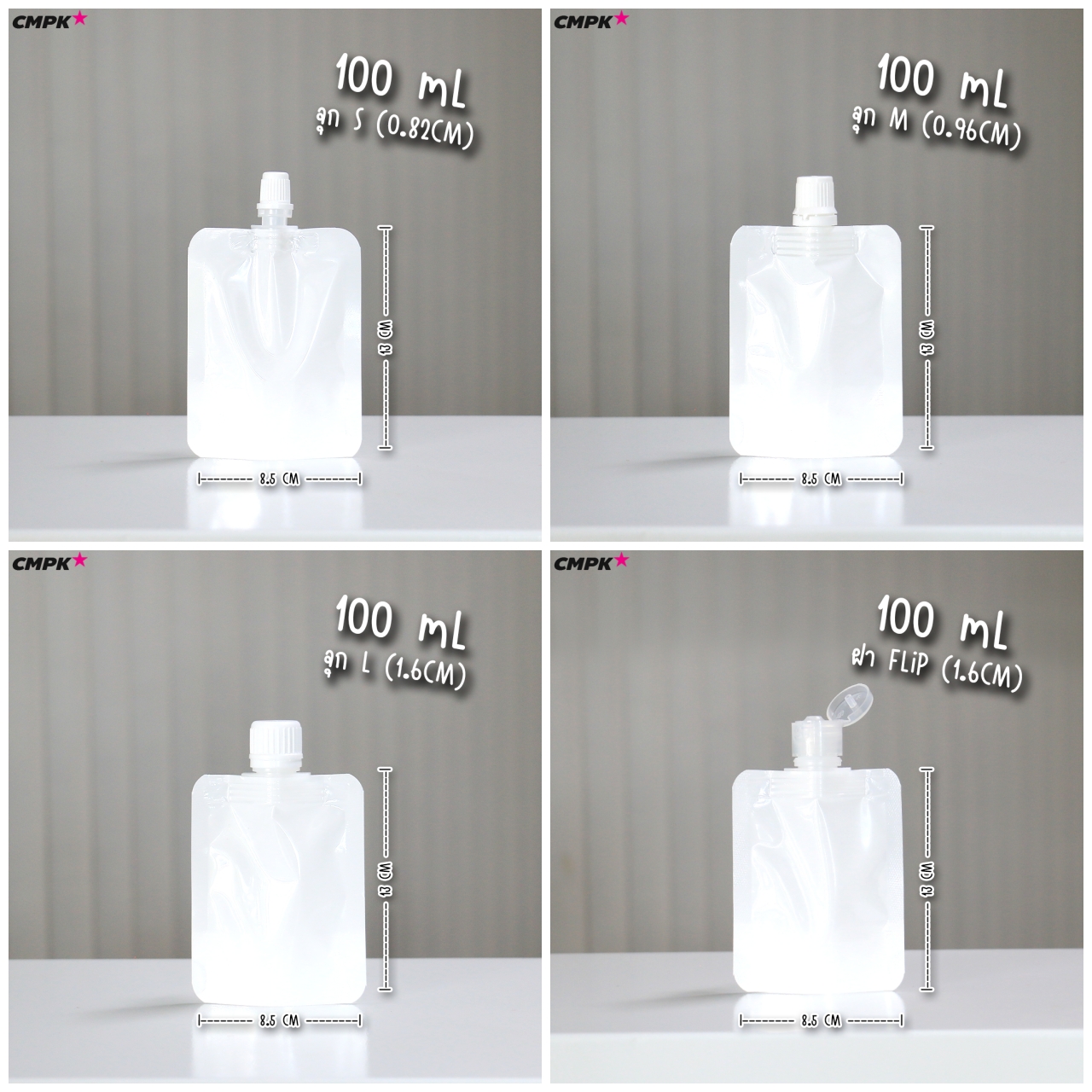 ถุงฝาเกลียว สีขาว เนื้อพลาสติก (100ใบ) ถุงใส่เครื่องดื่ม ชา กาแฟ ตั้งได้ 50-300 mL เลือกขนาดฝาได้