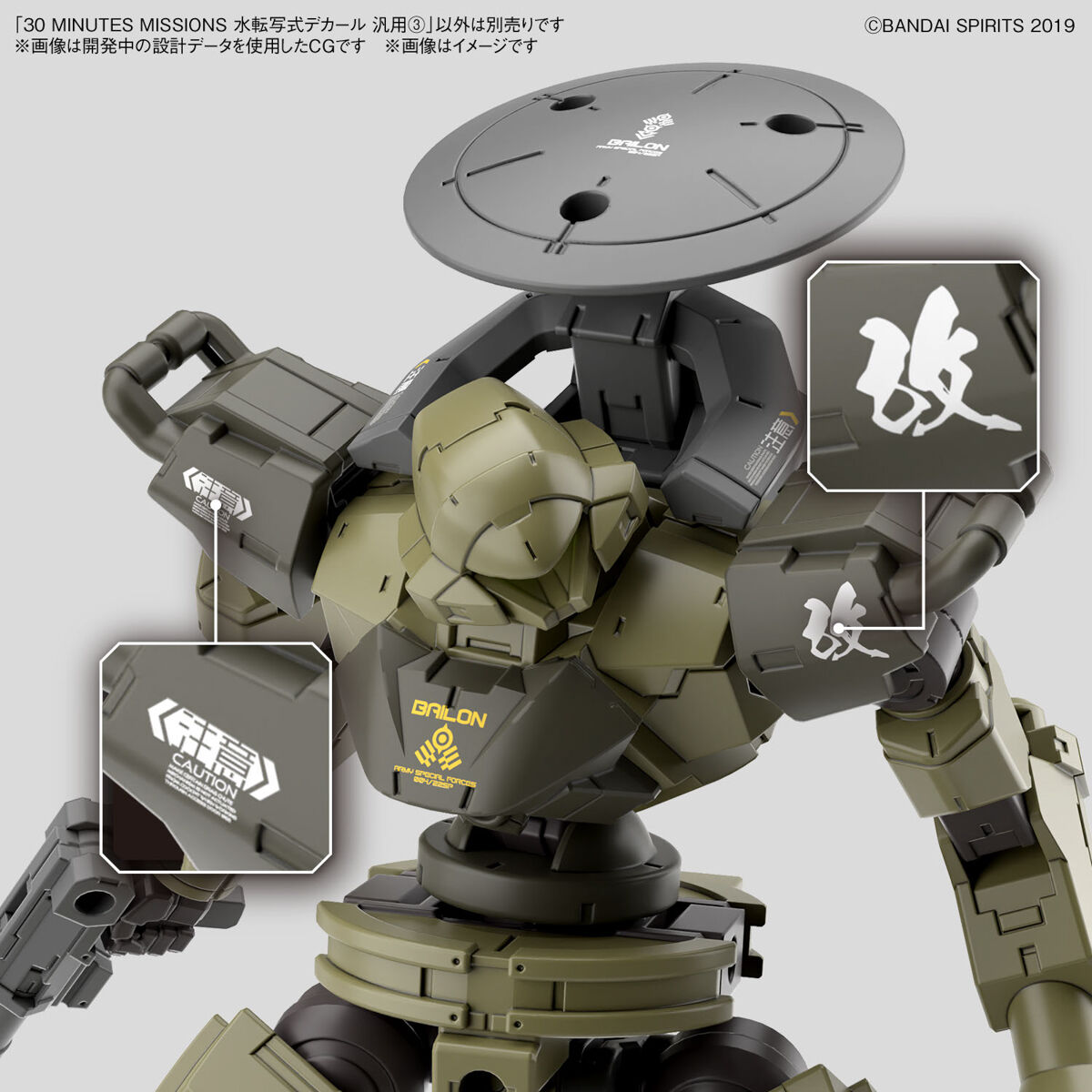 1065443 BANDAI SPIRITS 30 MINUTES MISSIONS WATER DECALS MULTIUSE 3