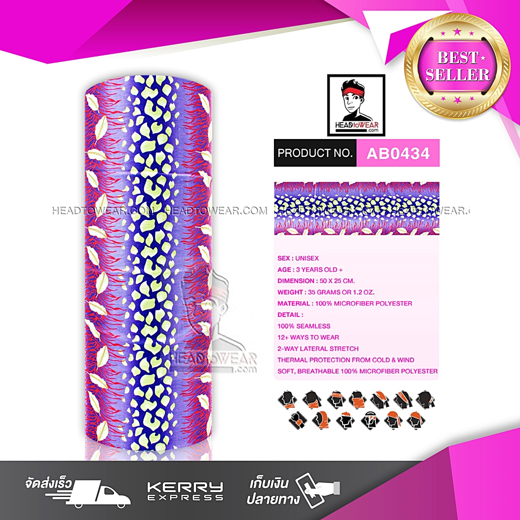 ผ้าโพกหัว ผ้าบัฟ ผ้าคาดผม HeadToWear ลายดอกไม้ม่วง Flower รหัส AB0434