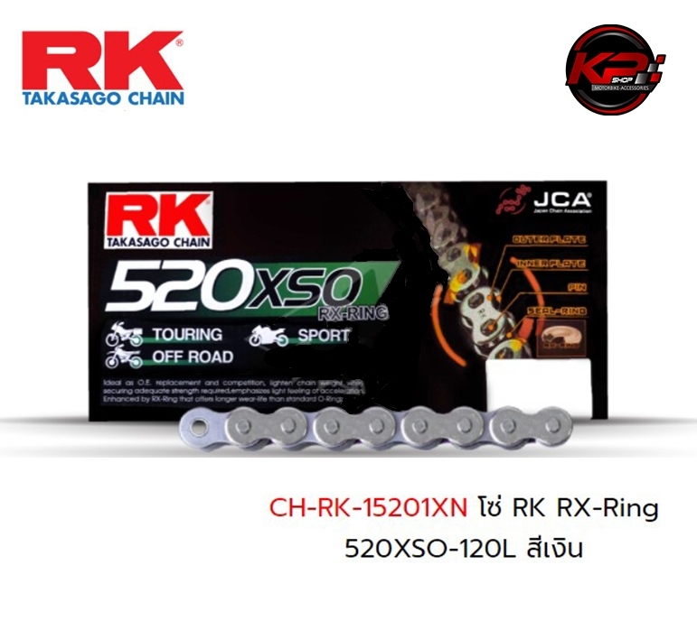 โซ่ RK RX-Ring 520XSO-120L สีเงิน เบอร์ 520