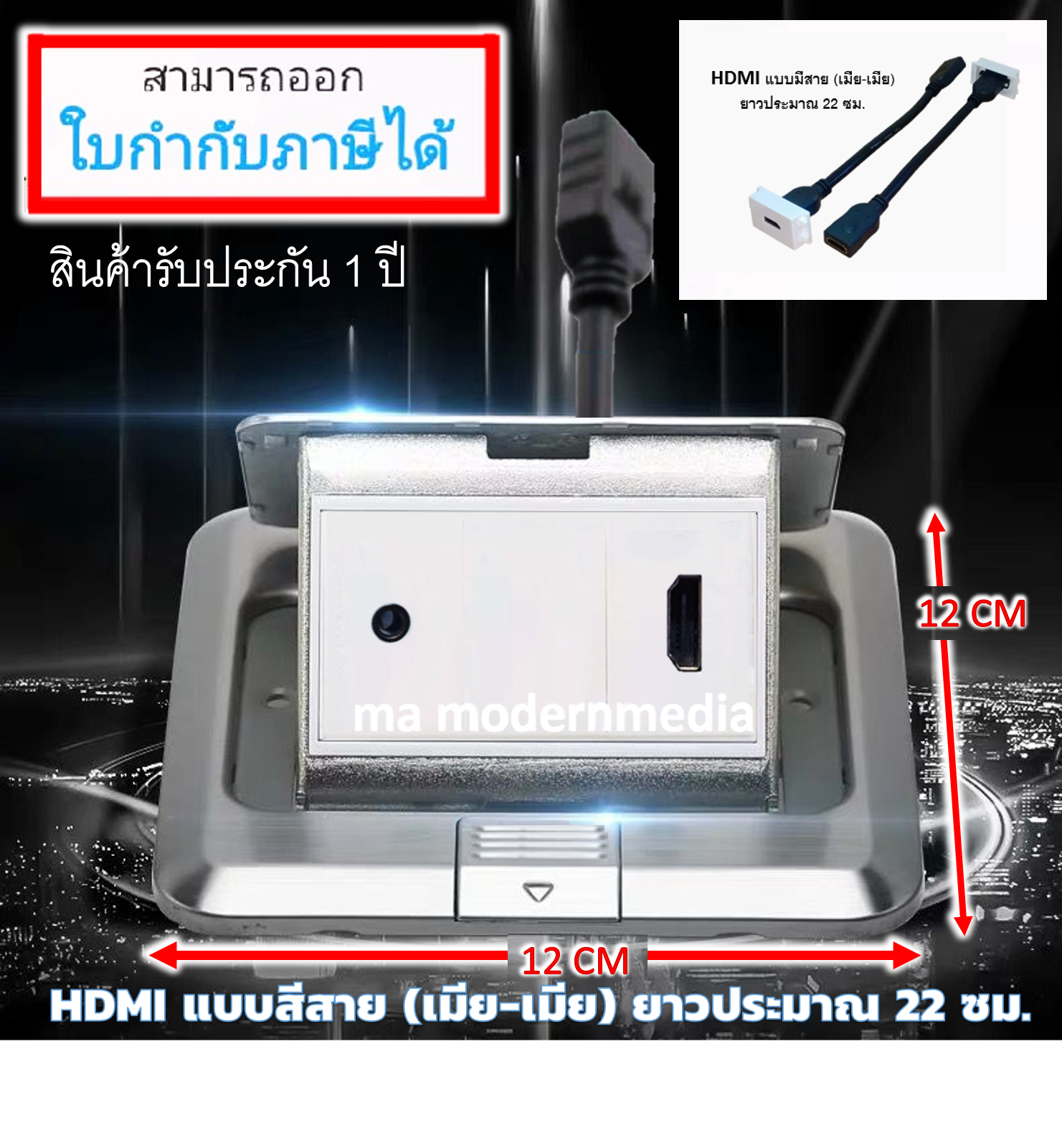 POP-UP HDMI+MiniJack 3.5mm (สีเงิน)