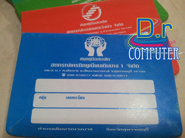 สมุดคู่มือสมาชิกและหุ้น สมุดคู่ฝาก สมุดคู่ฝากออมทรัพย์