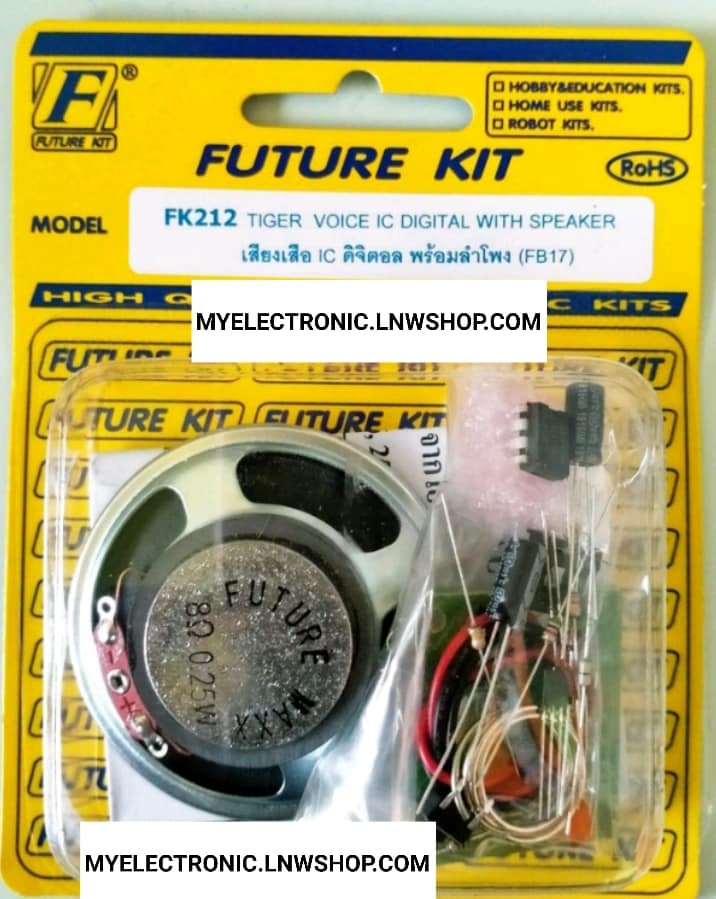 ขาย , FK , FK212 , วงจร , เสียงเสือ , IC , ดิจิตอล , พร้อมลำโพง , ชุดคิท , ชุด , ยังไม่ลงปริ้น , ยังไม่ประกอบ , ยี่ห้อ , ฟิวเจอร์คิท , FUTUREKIT , ของแท้ , โครงงาน , อิเล็กทรอนิกส์ , เพื่อการศึกษา , เรียนรู้ ทำ , โปรเจ็ค , PROJECT , นักเรียน , นักศึกษา , 