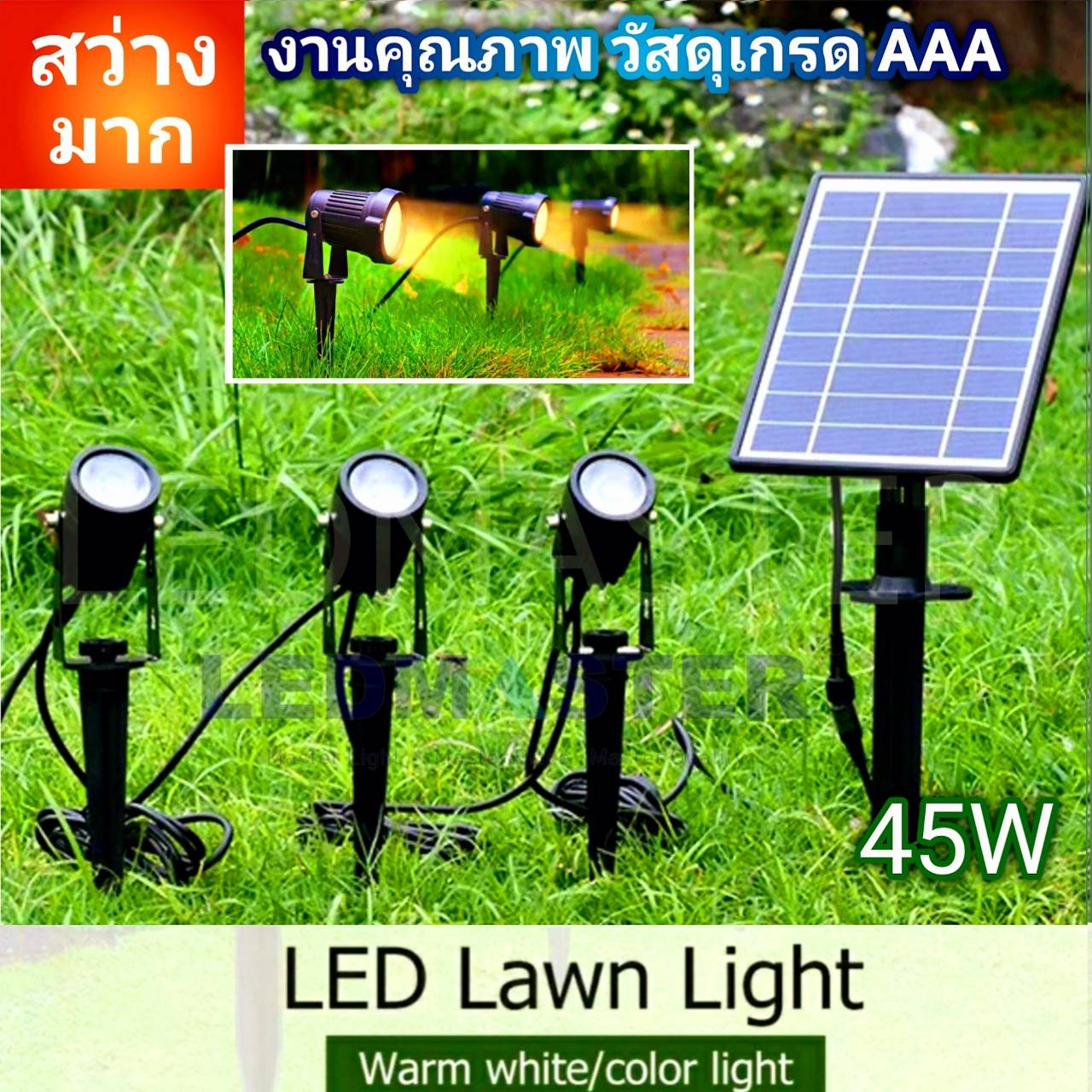 ไฟปักทางเดินโซล่าเซลล์ 45W สว่างมาก รุ่น 3 หัว (เเบตเตอรี่เเท้รุ่นใหม่) เเสงวอร์ม ไฟปักดินสนามสวน