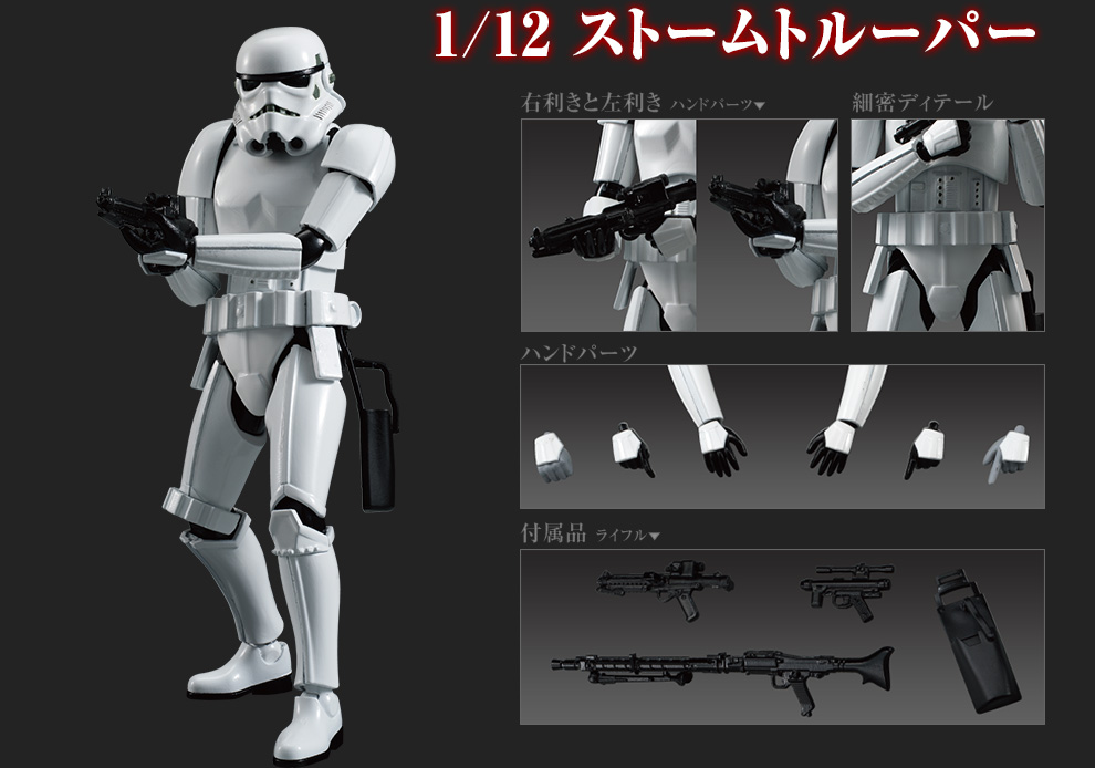 1/12 Stromtrooper