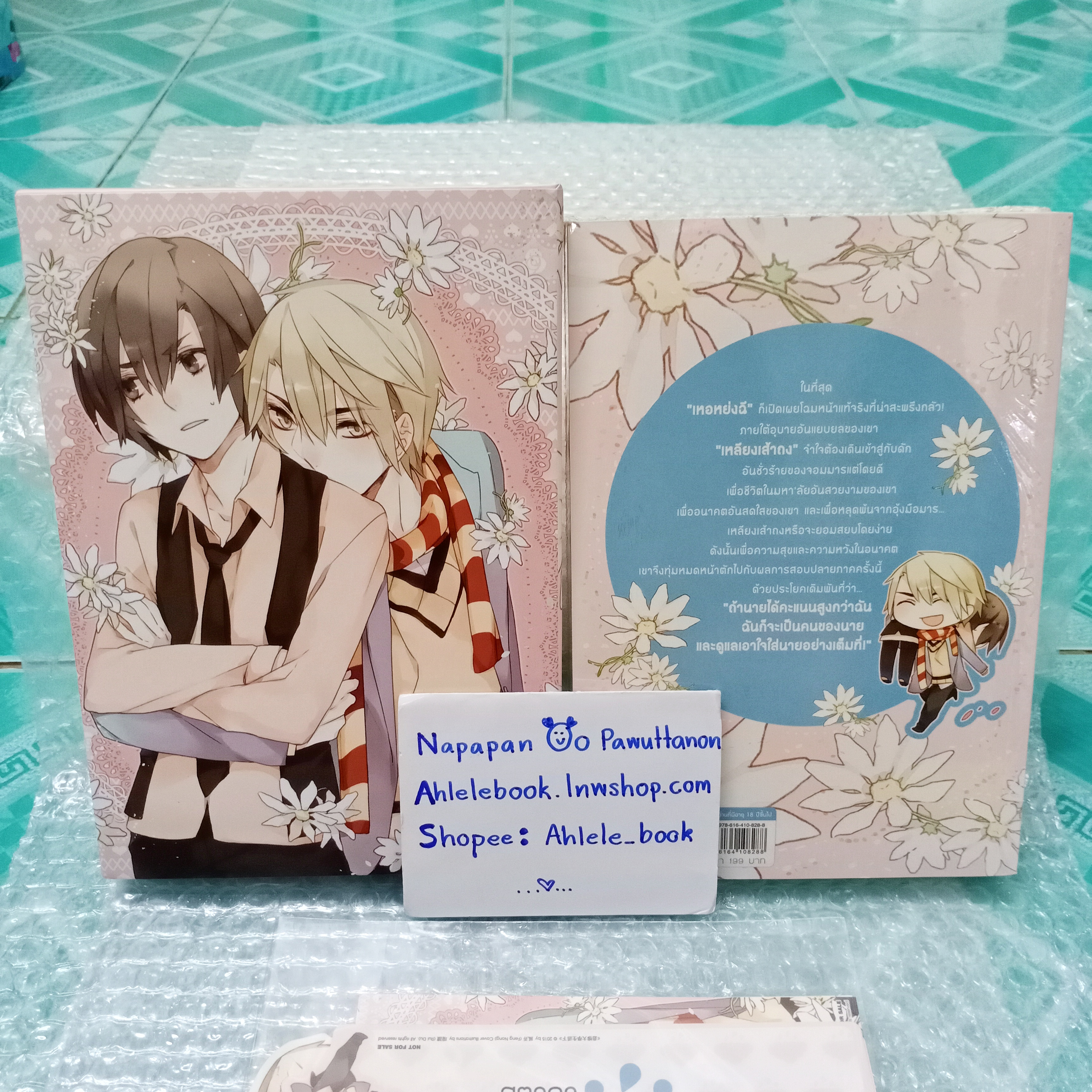 [นิยายวาย][มือ1] Boxset ชีวิตมหาลัยที่แสนเศร้าของผม รอบจอง