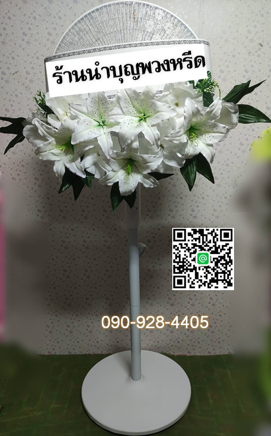 พวงหรีดพัดลมสีขาว_ใบพัด16นิ้ว ดอกไม้โทนขาว