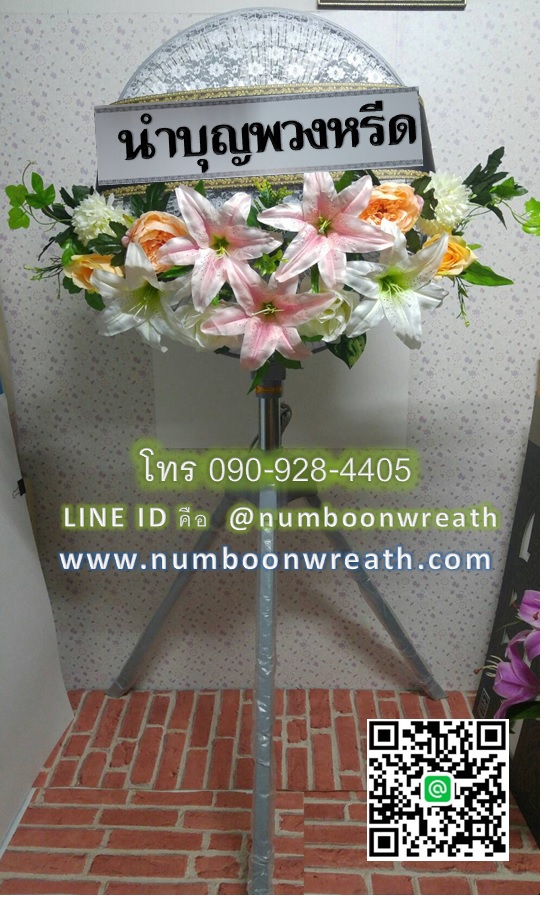 พวงหรีดพัดลมอุตสาหกรรม3ขา_18นิ้ว(ตัวสูง) ช่อดอกไม้โทนโอรส