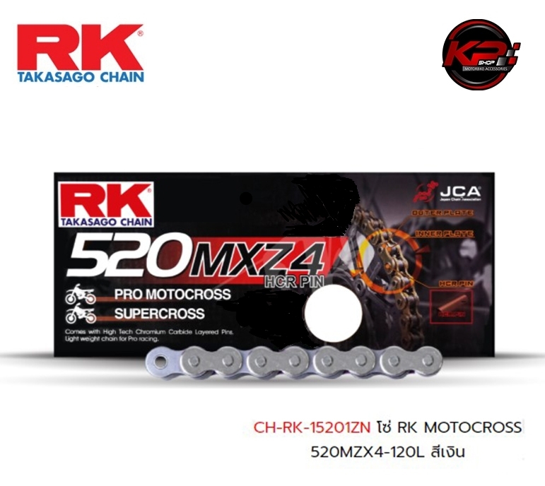 โซ่ RK MOTOCROSS 520MZX4-120L สีเงิน เบอร์ 520