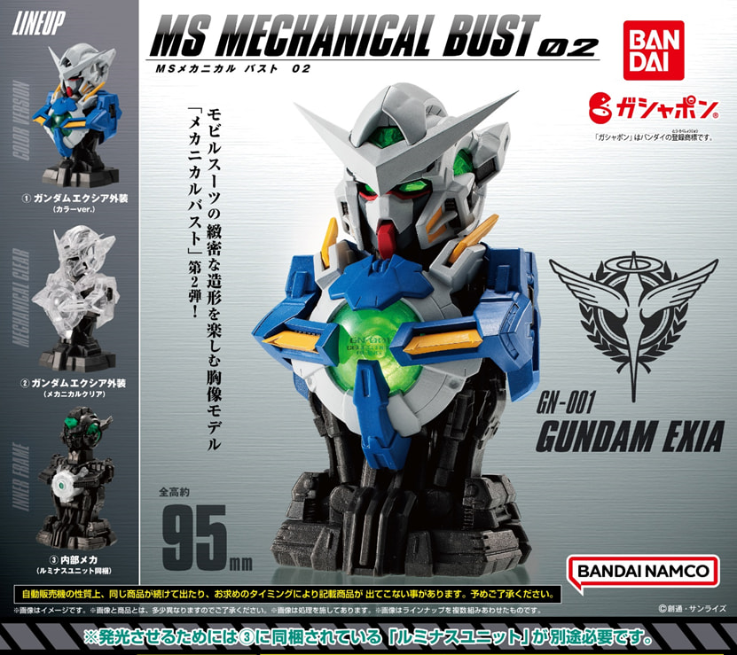 BANDAI MOBILE SUIT GUNDAM MS MECHANICAL BUST 02 GUNDAM EXIA