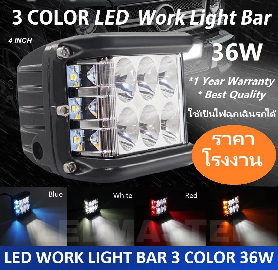 ไฟสปอร์ตไลท์ ไฟหน้ารถ ไฟฉุกเฉินติดรถยนต์ 36 Watt 12V-24V เเสงขาว ไฟด้านข้างมีให้เลือก แดง น้ำเงิน ส้ม ใช้สำหรับไฟรถยนต์ ไฟรถมอเตอร์ไซต์ บิ๊กไบค์ ATV สว่างมาก งานพรีเมี่ยม รุ่น TRI ROW SPOT BEAN LIGHT BAR 36W จำนวน 1 ชิ้น