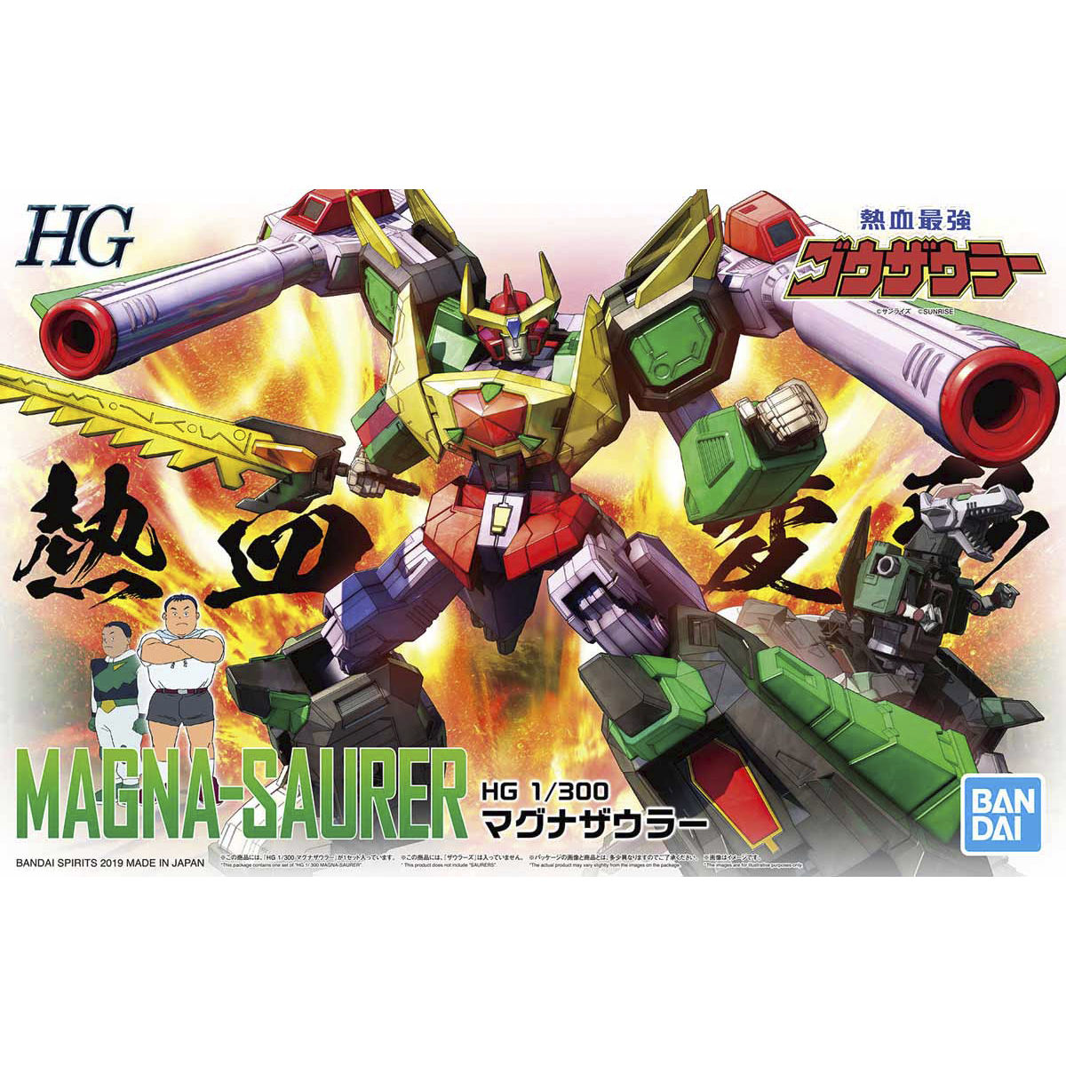 HG 1/300 MAGNA-SAURER