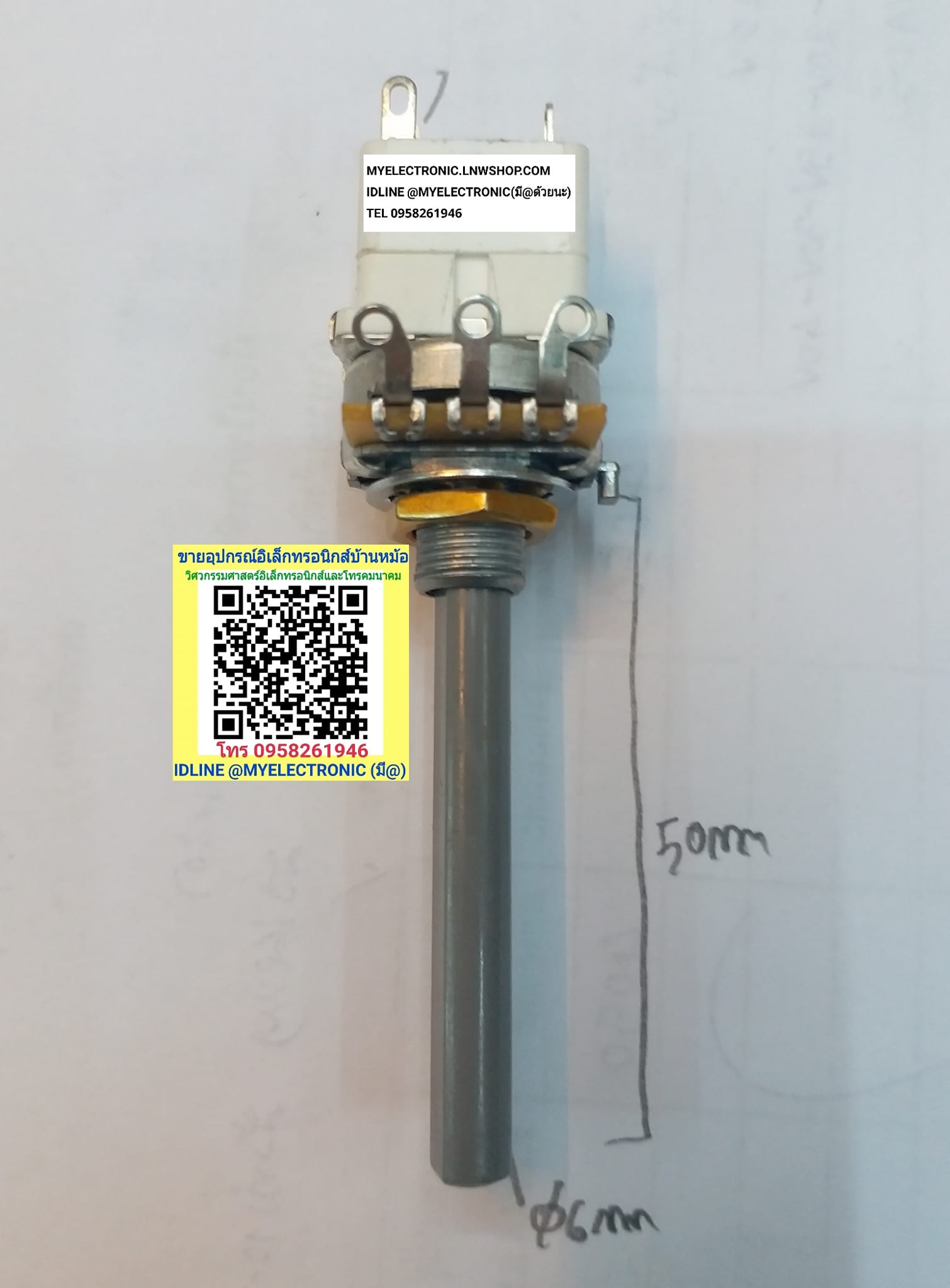 ขาย โวลุ่ม10k 23ESA แกนพลาสติกยาว มีสวิทช์ แกนสีเทา แกนเทา แกนยาว50มม. แกนยาว50MM. ราคา ตัวละ . บาท