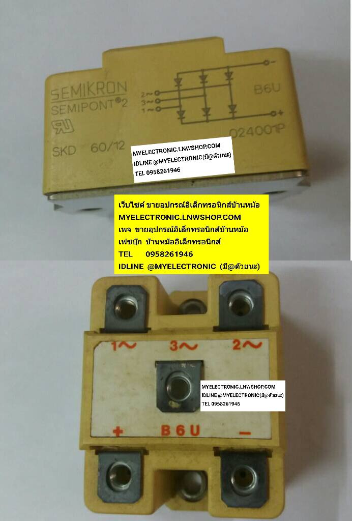 ขาย , SKD60/12 , ยี่ห้อ , SEMIKRON , ของแท้ , POWER , MODULE , เพาเวอร์โมดล , พาวเวอร์ , โมดล ราคา , ตัวละ , . . . , หน่วย , บาท