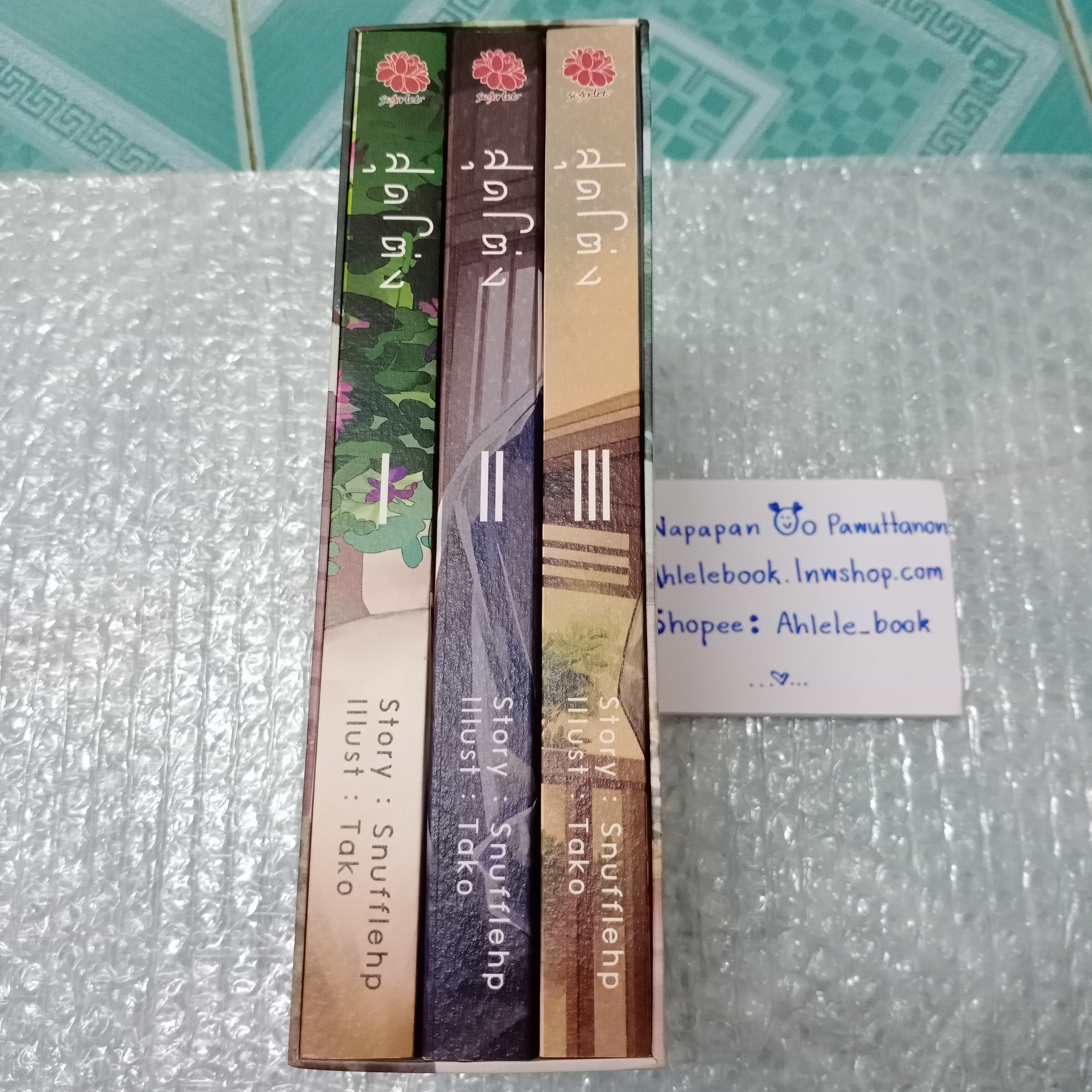 [นิยายวาย] Boxset สุดโต่ง (*มีโดจิน) 3 เล่มจบ + ที่คั่น