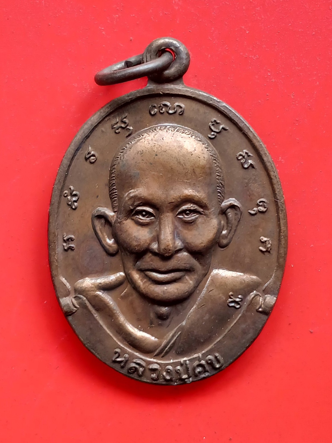 เหรียญหลวงปู่ศุข หลังหลวงพ่อสำราญ รุ่น2 วัดปากคลองมะขามเฒ่า จ.ชัยนาท ปี 2530 พร้อมกล่องเดิมครับ