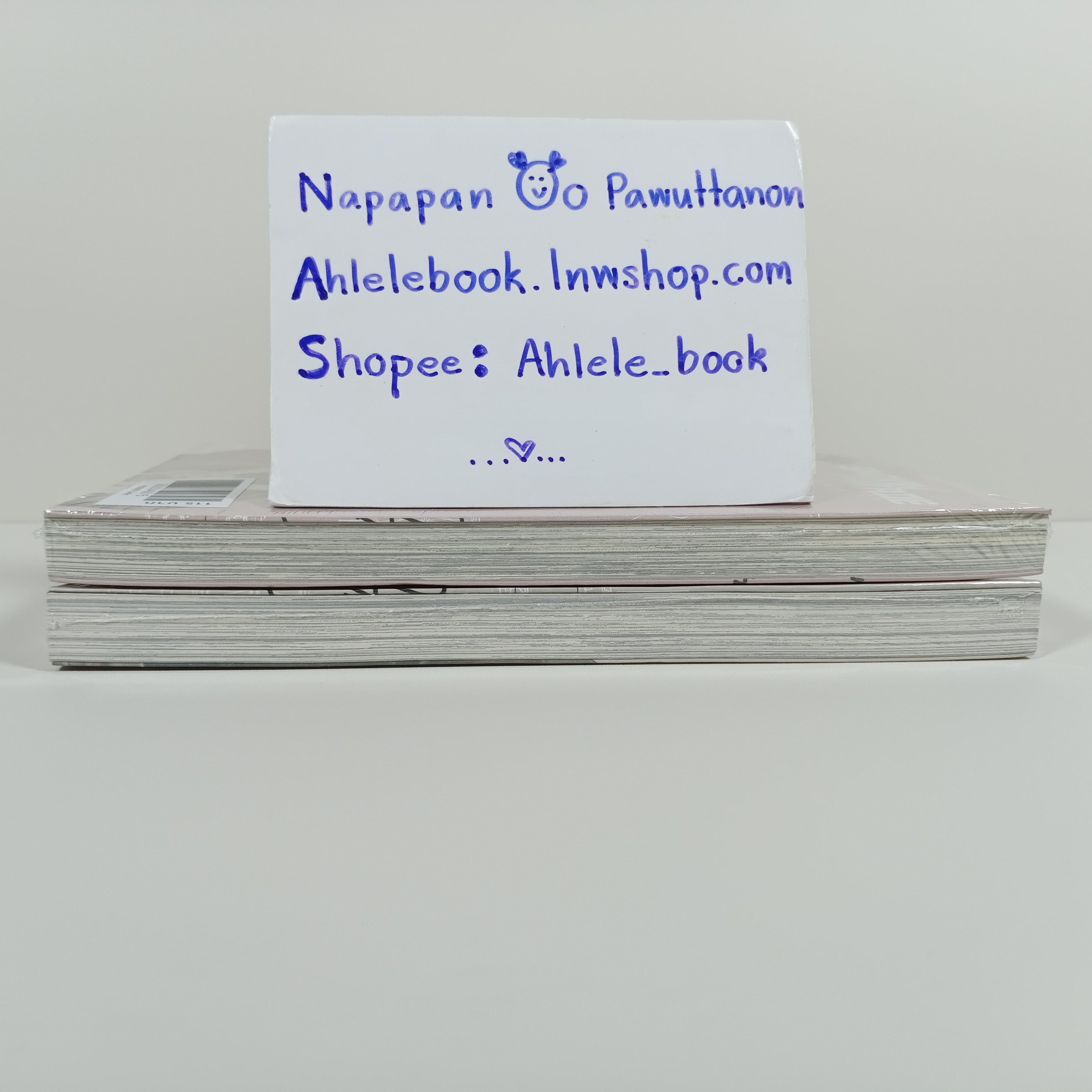 [Comic] SMOKIN’ PARADE สโมกกิ้ง พาเหรด เล่ม 1-2 (เล่ม 2 มีโปสการ์ดด้านหลังซีล)