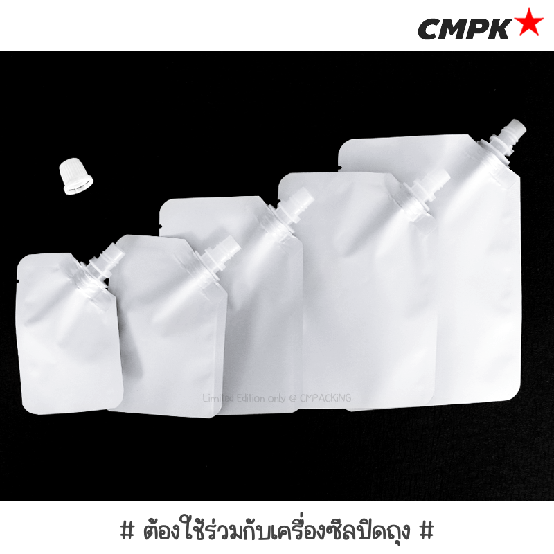 (100ใบ) ซองแบ่งครีม สีขาวแมท เนื้อฟอยล์ ติดจุกฝาเกลียว บรรจุทางก้นถุง ฝา A, S, X