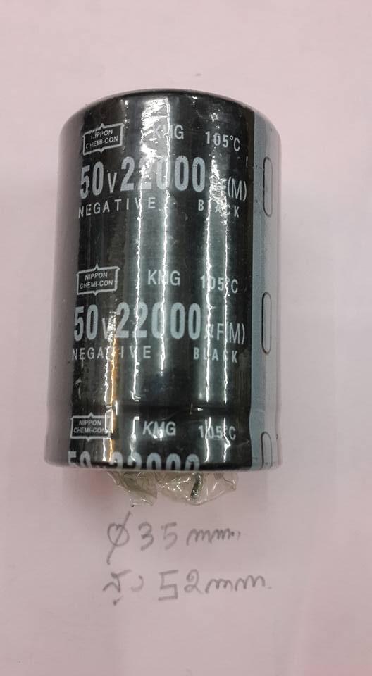 C22000UF50VDC105Cขนาดเส้นผ่านศูนย์กลางอ้วน35MMสูง57MMราคาตัวล่ะ