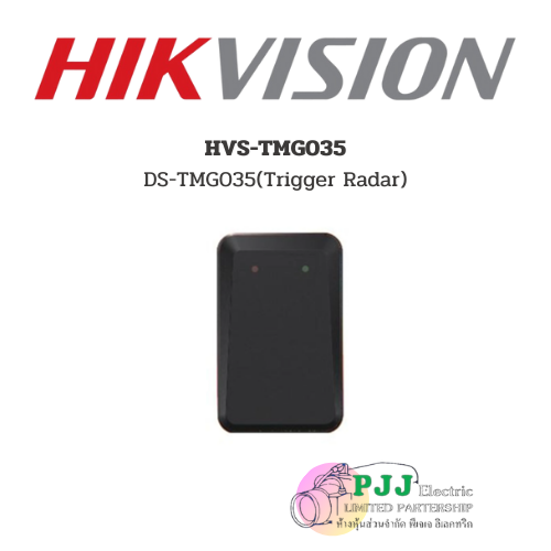 DS-TMG035(Trigger Radar) (สอบถามราคาเพิ่มเติม)