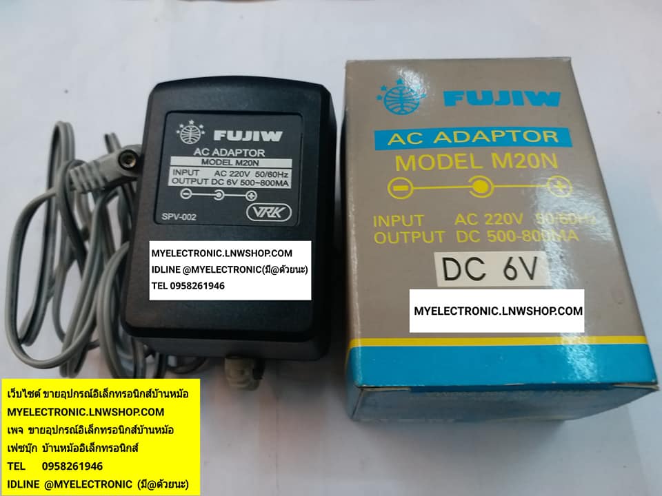 ขาย อะแดปเตอร์6VDC 500-800MA ยี่ห้อFUJIW รุ่นM20N ADAPTOR6VDC 500MA-800MAขั้วลบอยู่ด้านใน ราคาตัวละบาท มีหน้าร้านอยู่บ้านหม้อ กรุงเทพ ส่งของเร็ว มาซื้อหน้าร้านได้ สั่งปุ๊บส่งปั๊บ