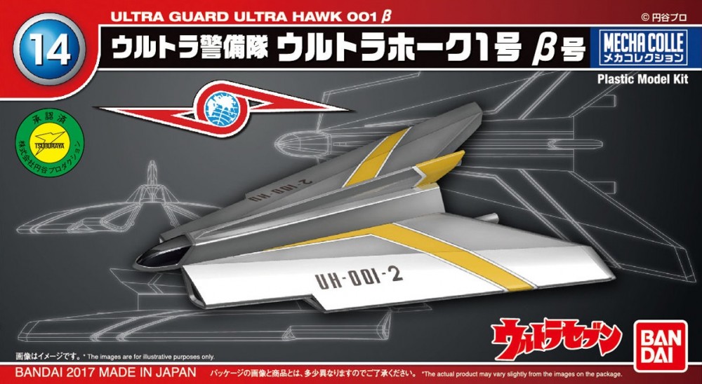 Mecha Collection Ultraman Series No.14 Ultra Hawk 002 Beta