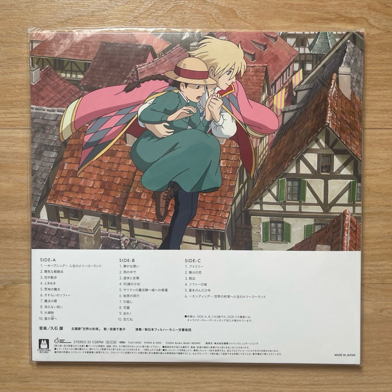 แผ่นเสียง Studio Ghibli - Howl's Moving Castle , Original Soundtrack (OST) ,2 Vinyl, Gatefold มือหนึ่ง